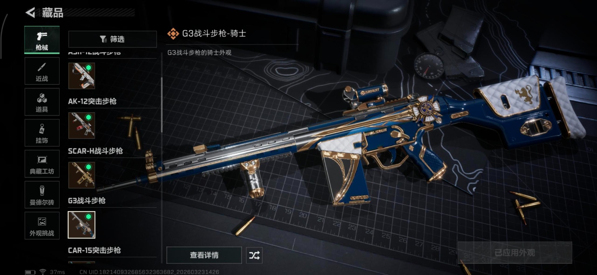 SJZQM480764三角洲行动账号详情图10