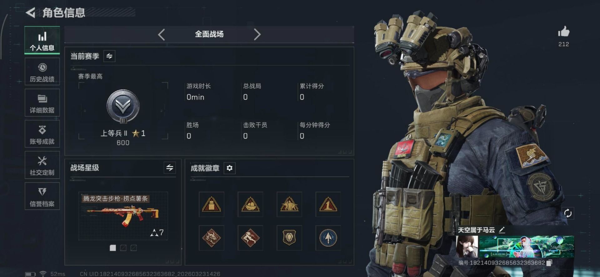 SJZQM480764三角洲行动账号详情图13