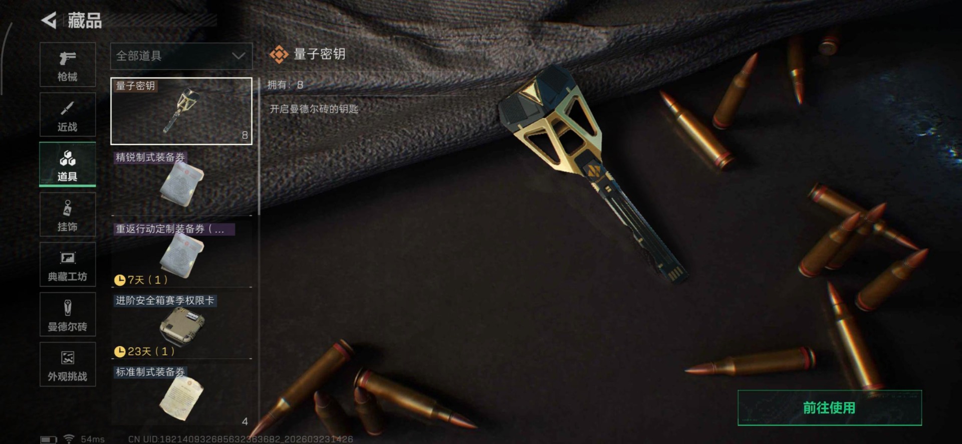 SJZQM487479三角洲行动账号详情图6