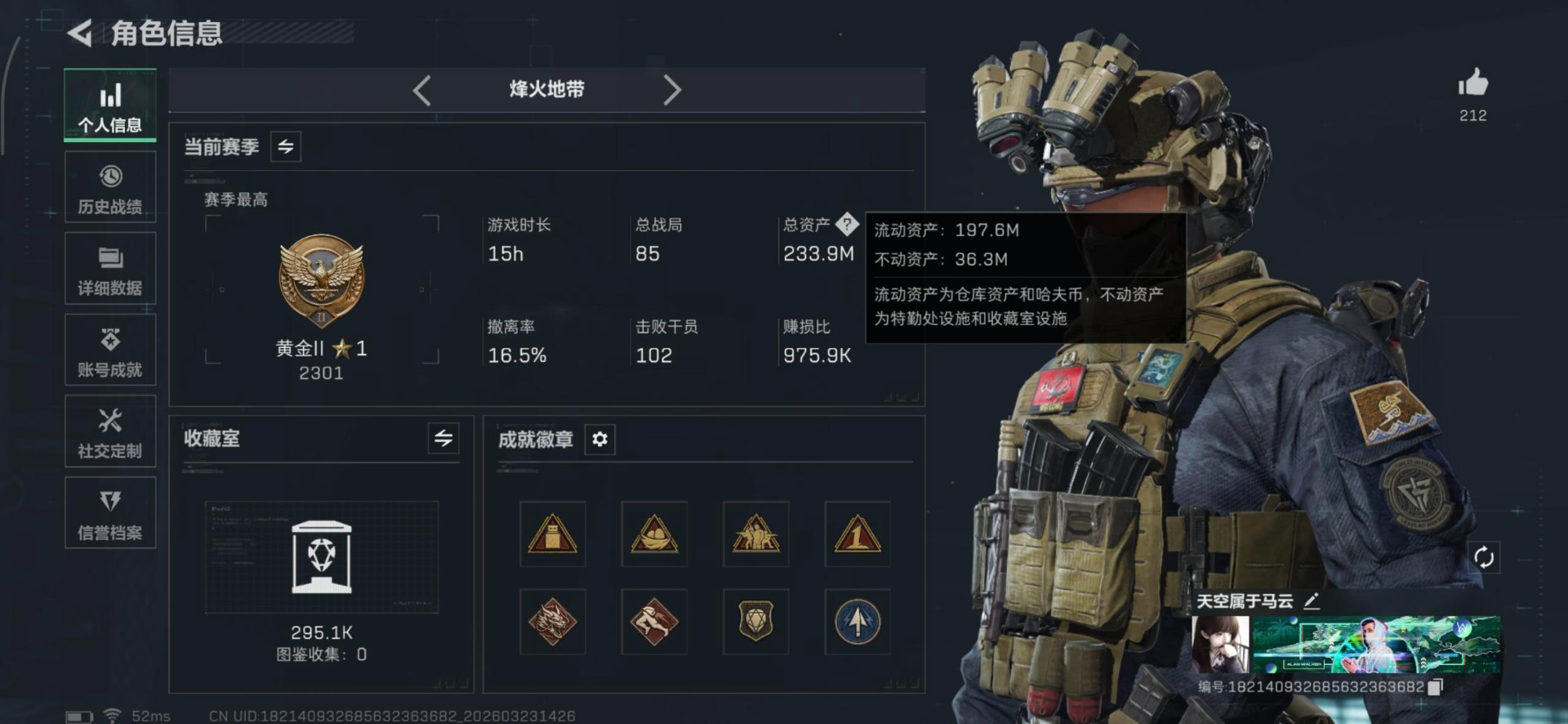 SJZQM487479三角洲行动账号详情图5