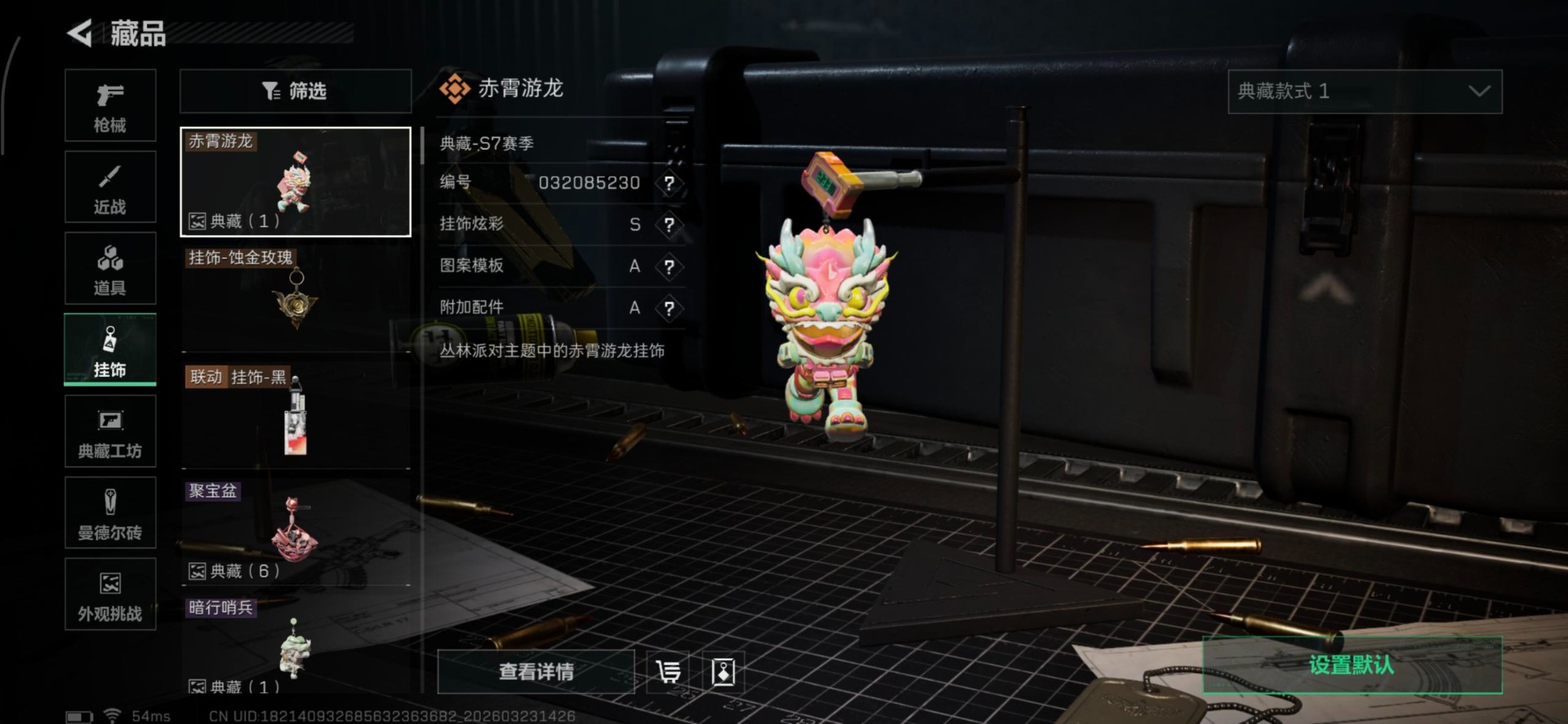 SJZQM487479三角洲行动账号详情图15