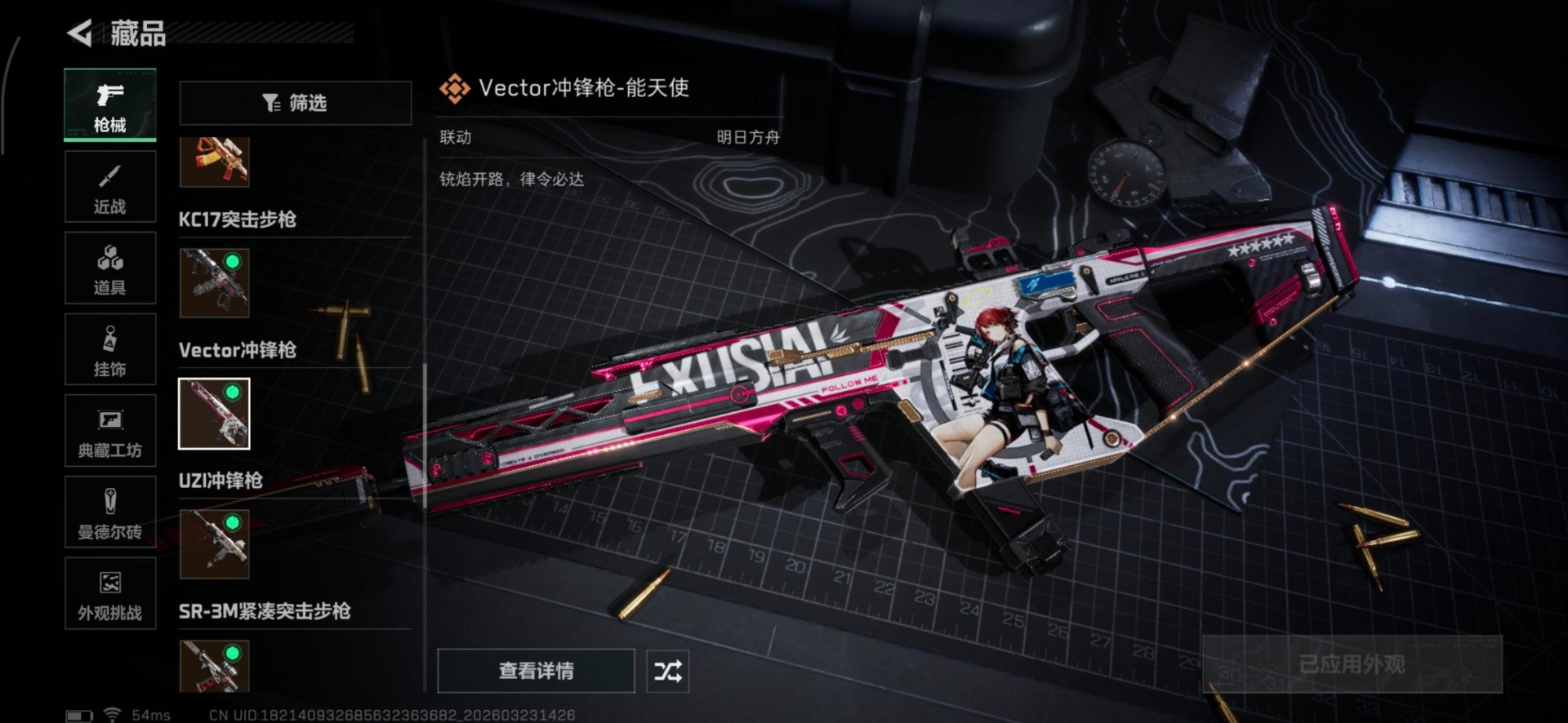 SJZQM487479三角洲行动账号详情图17