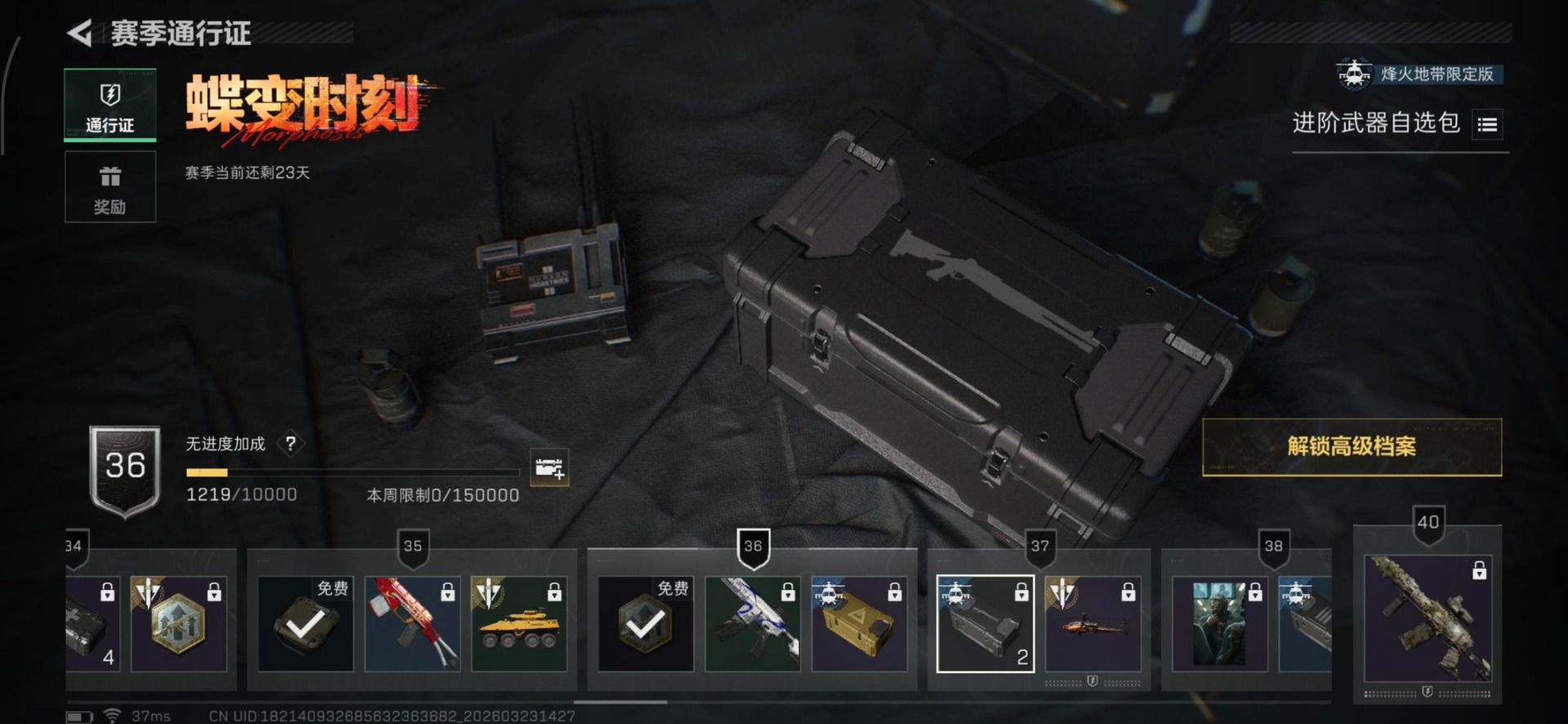 SJZQM487479三角洲行动账号详情图18