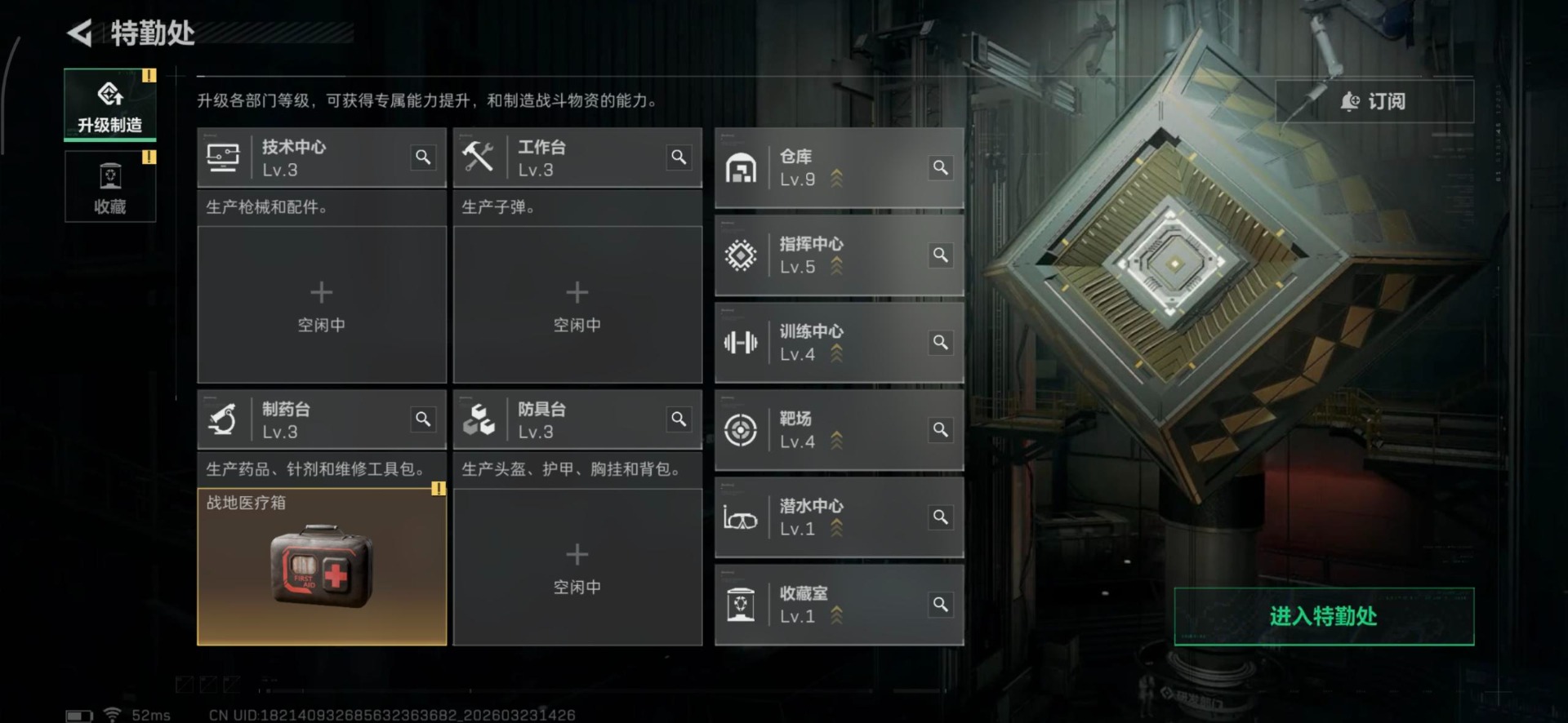 SJZQM487479三角洲行动账号详情图19