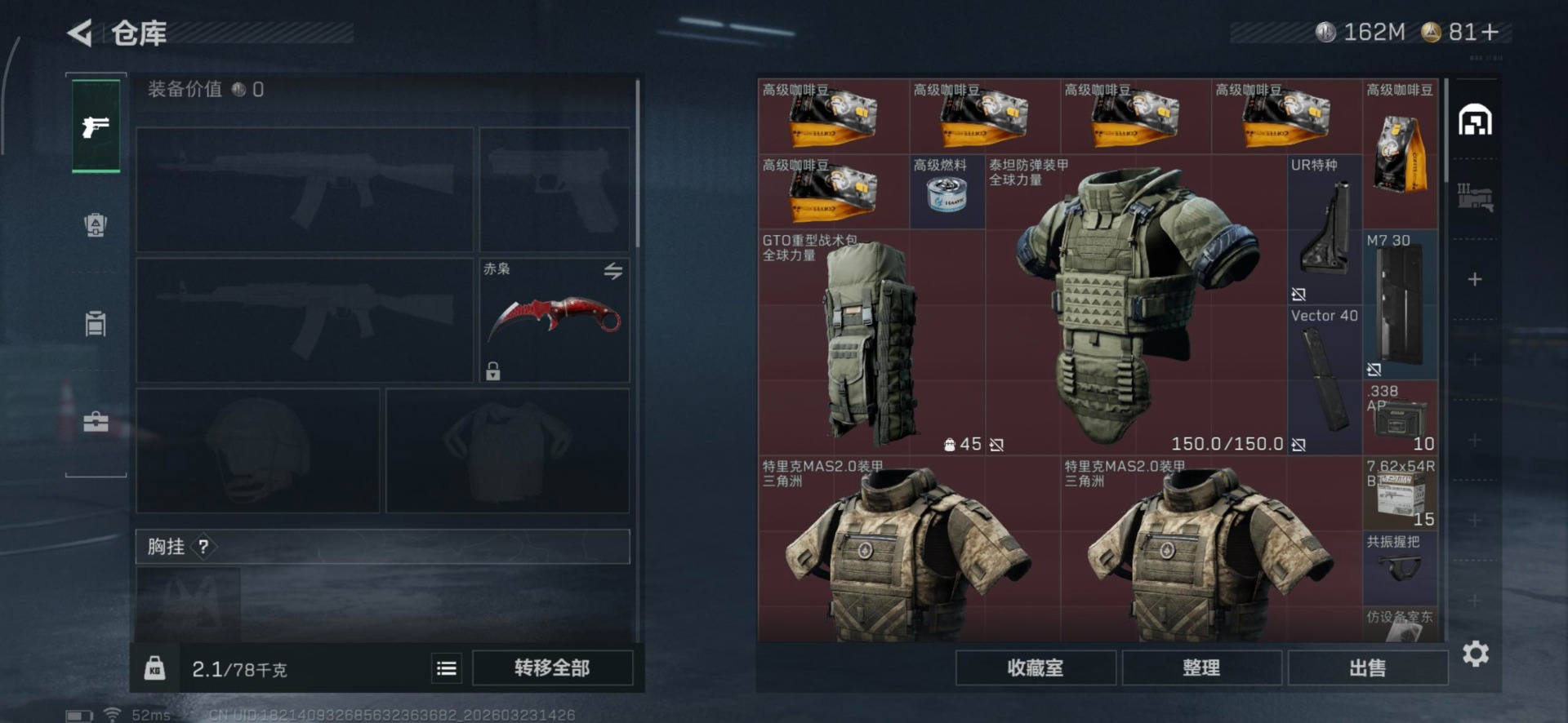 SJZQM487479三角洲行动账号详情图20