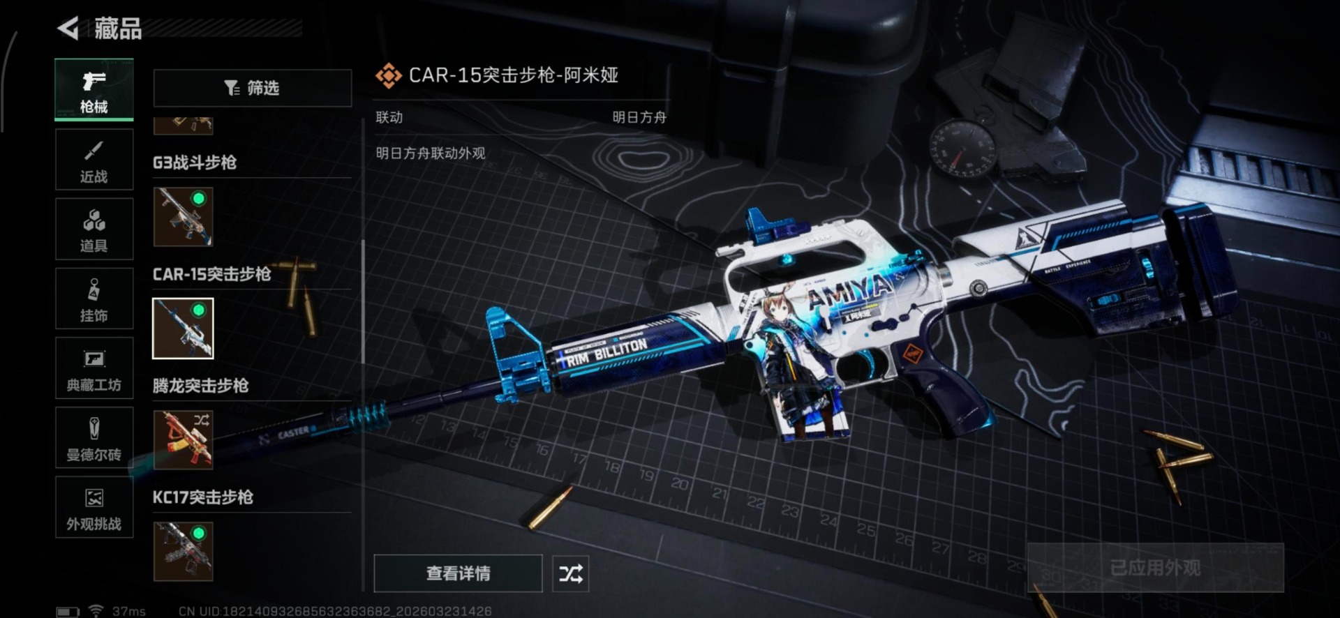 SJZQM487479三角洲行动账号详情图21