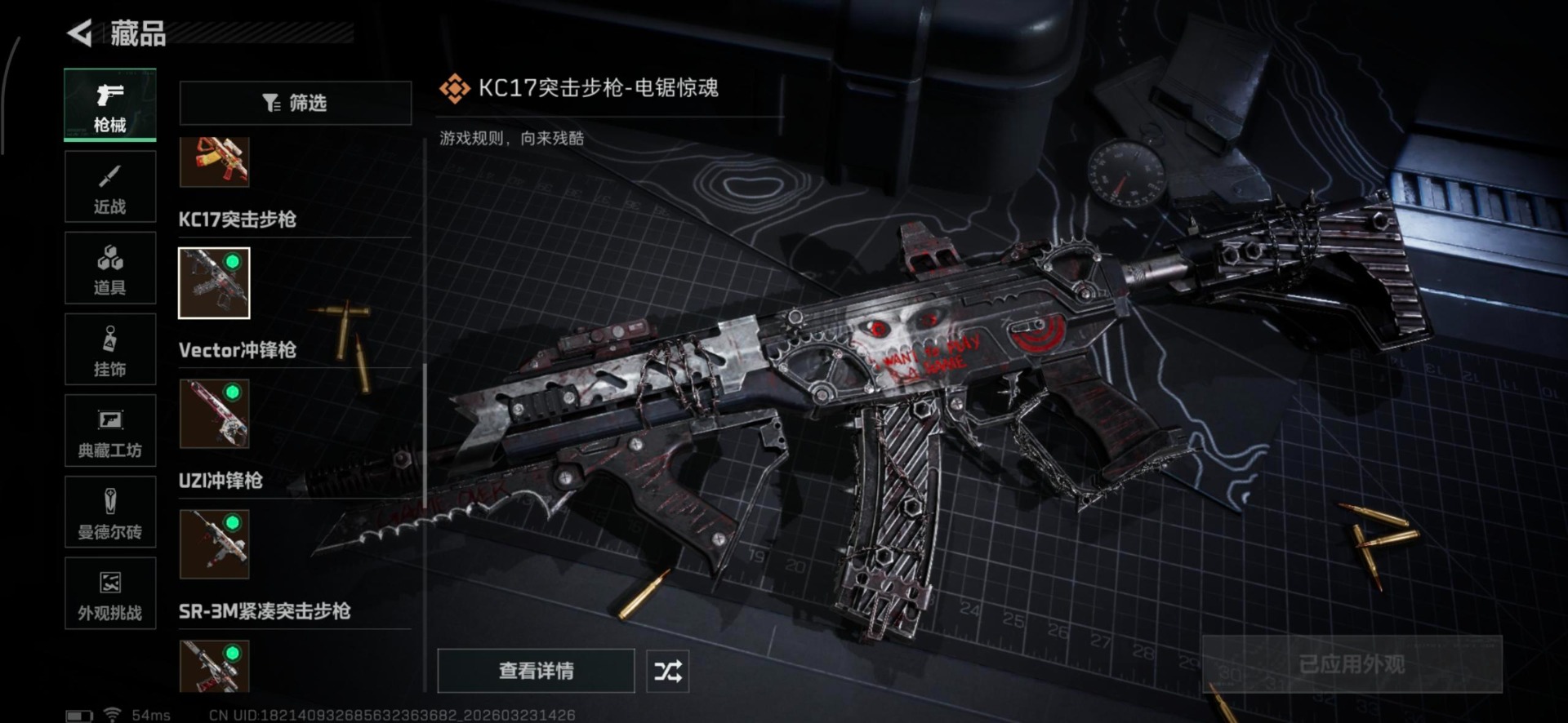 SJZQM487479三角洲行动账号详情图24