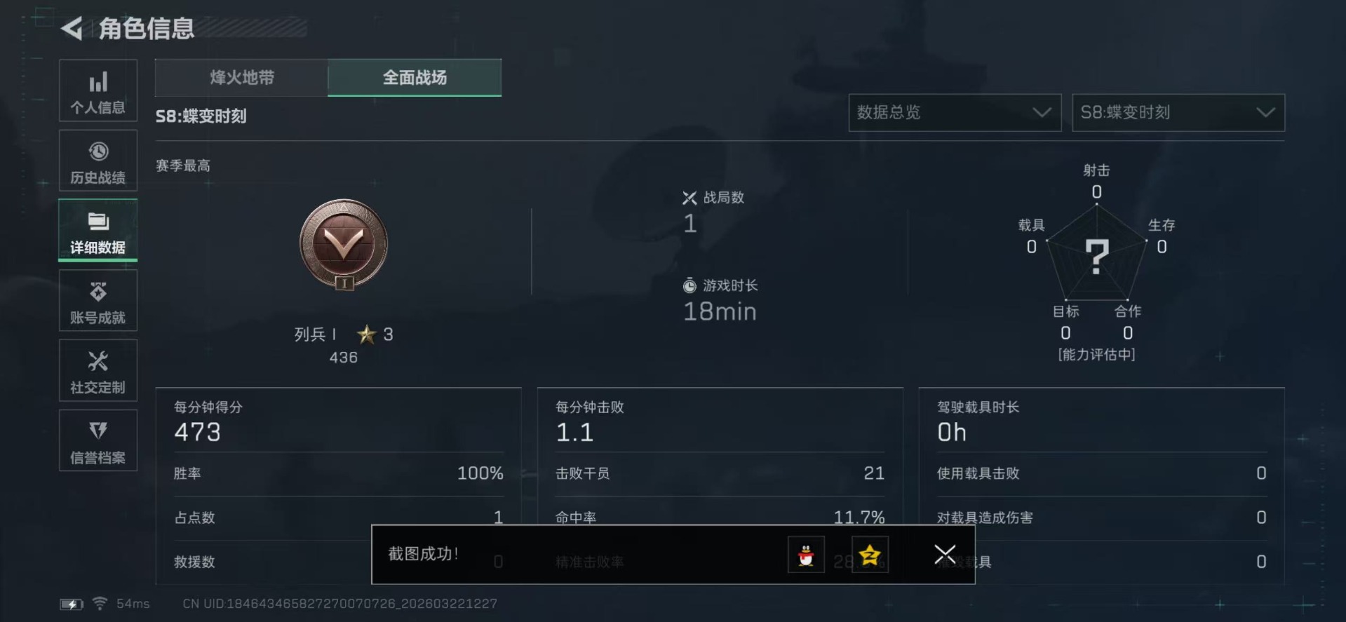 SJZQM480768三角洲行动账号详情图3