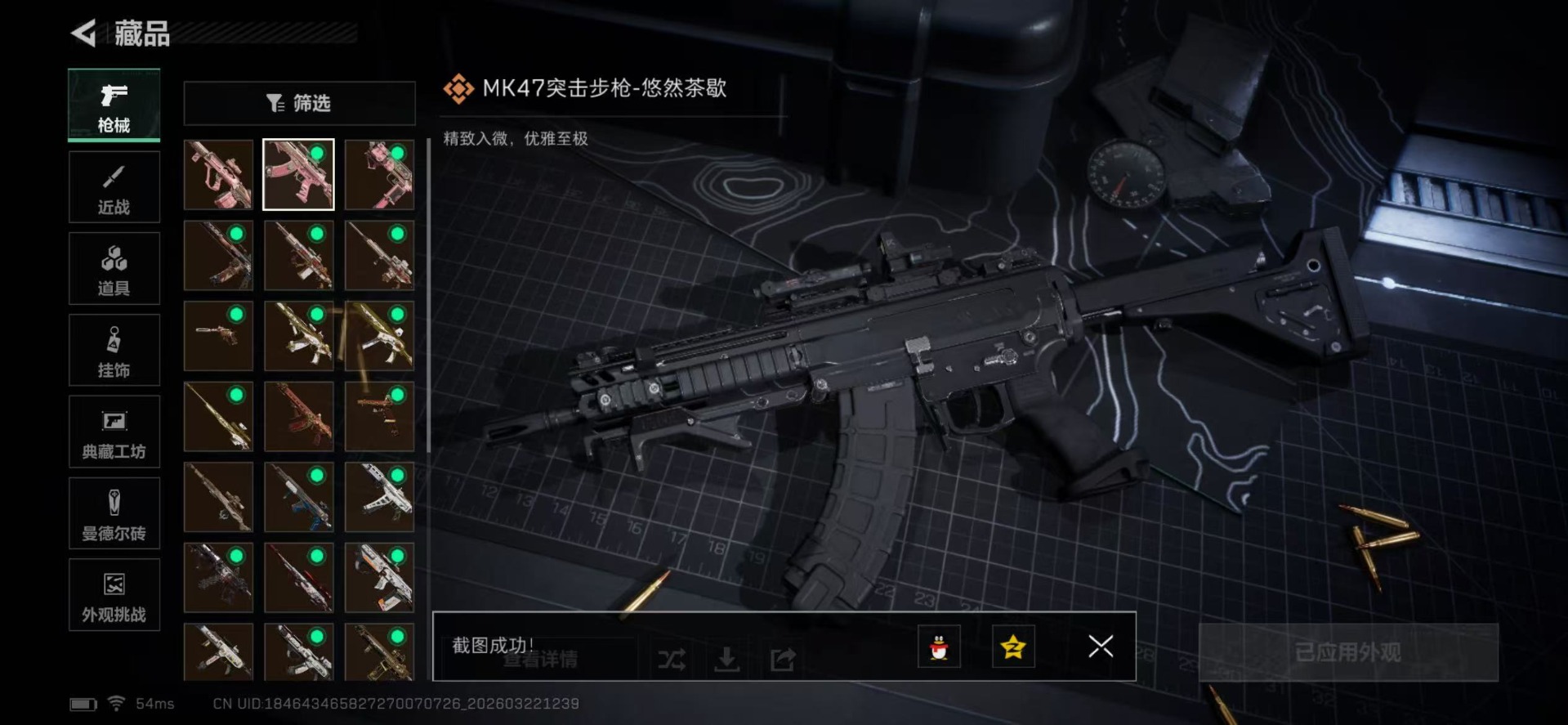 SJZQM480768三角洲行动账号详情图7