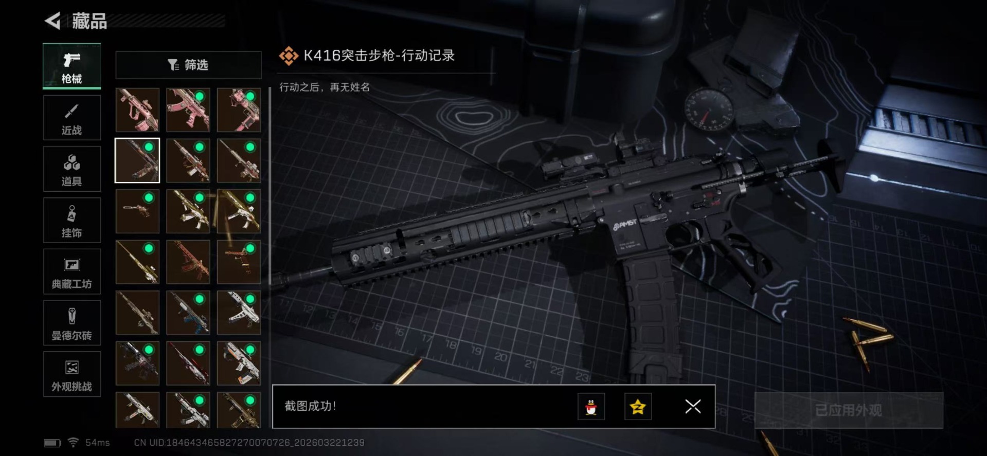 SJZQM480768三角洲行动账号详情图9