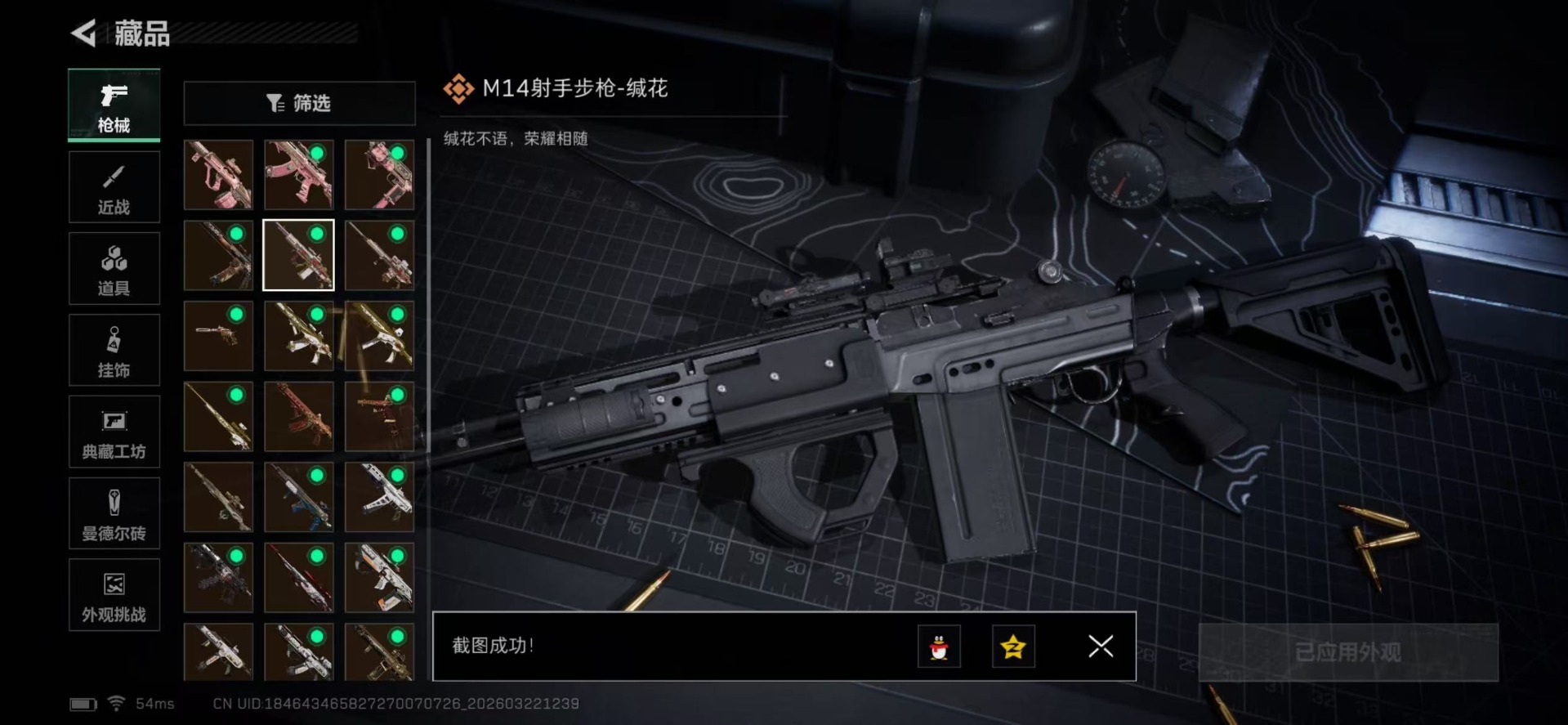 SJZQM480768三角洲行动账号详情图10