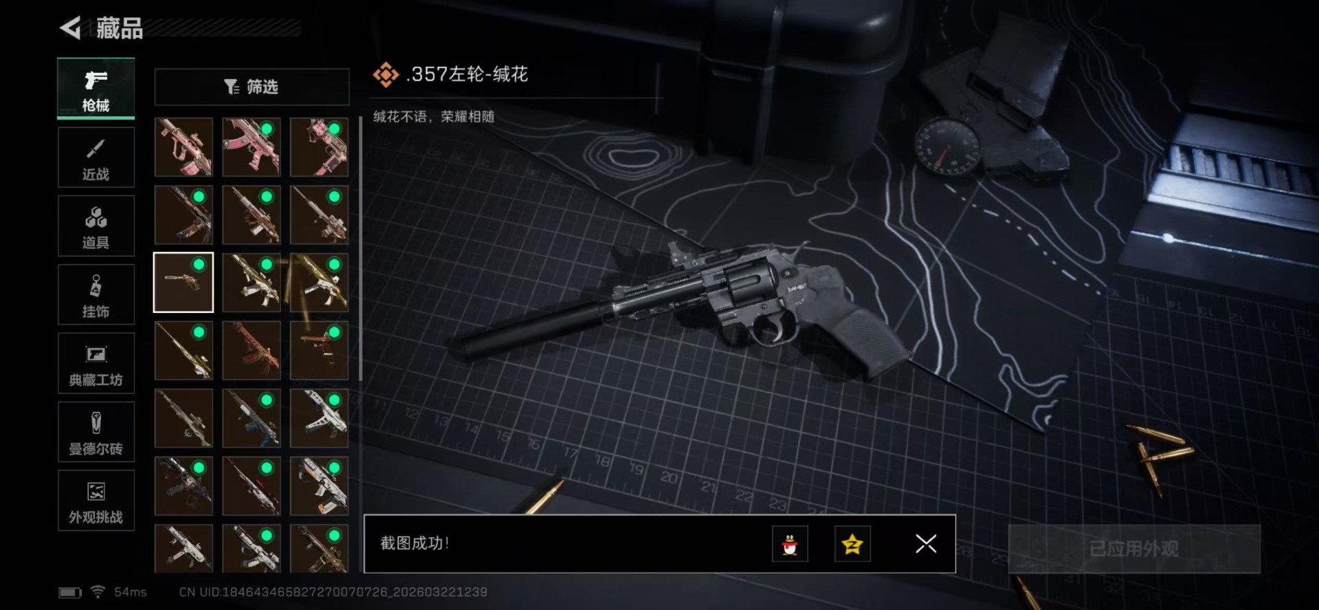 SJZQM480768三角洲行动账号详情图12