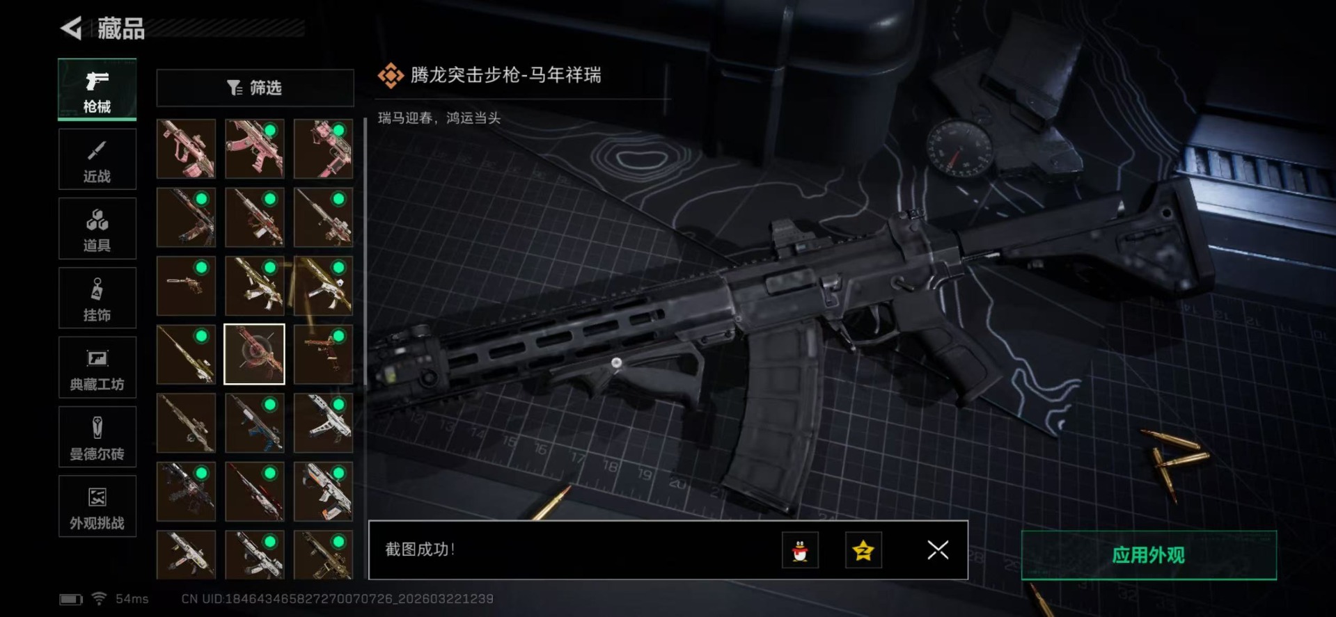 SJZQM480768三角洲行动账号详情图16