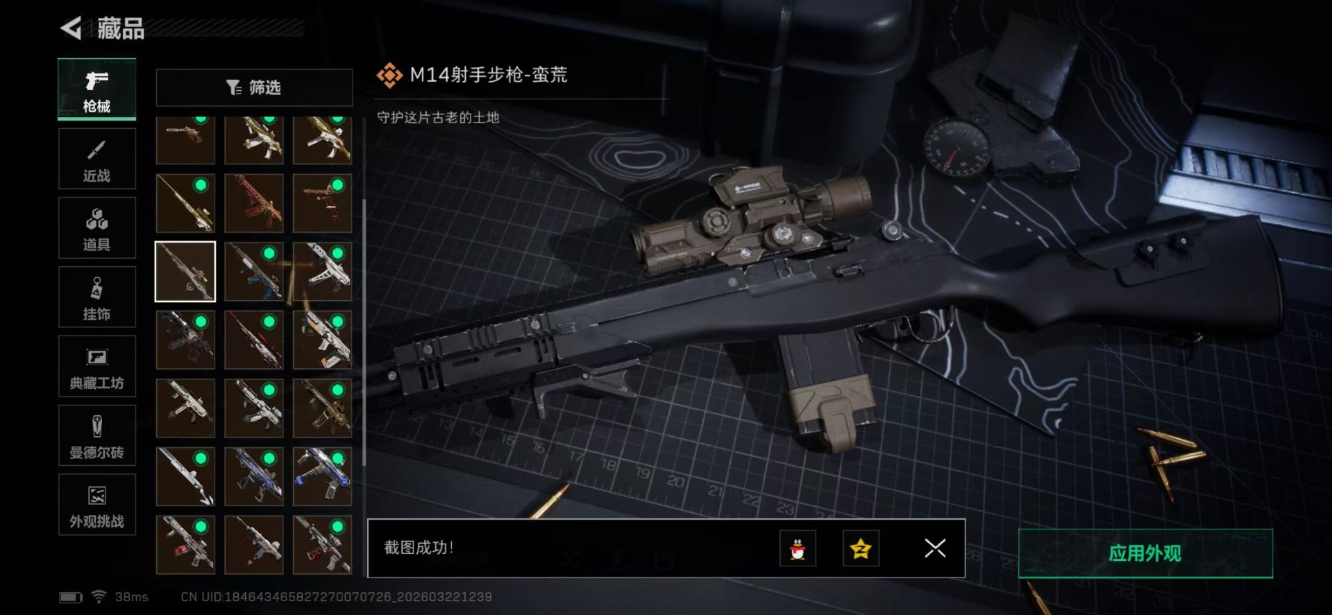 SJZQM480768三角洲行动账号详情图18