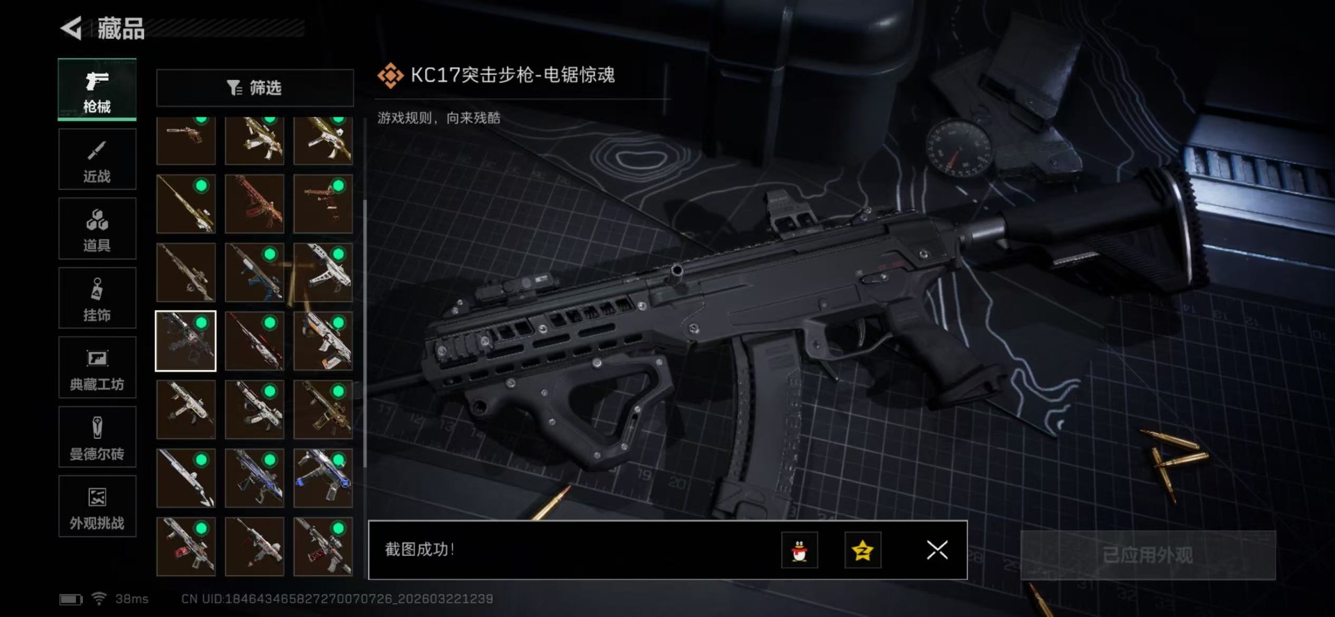 SJZQM480768三角洲行动账号详情图21