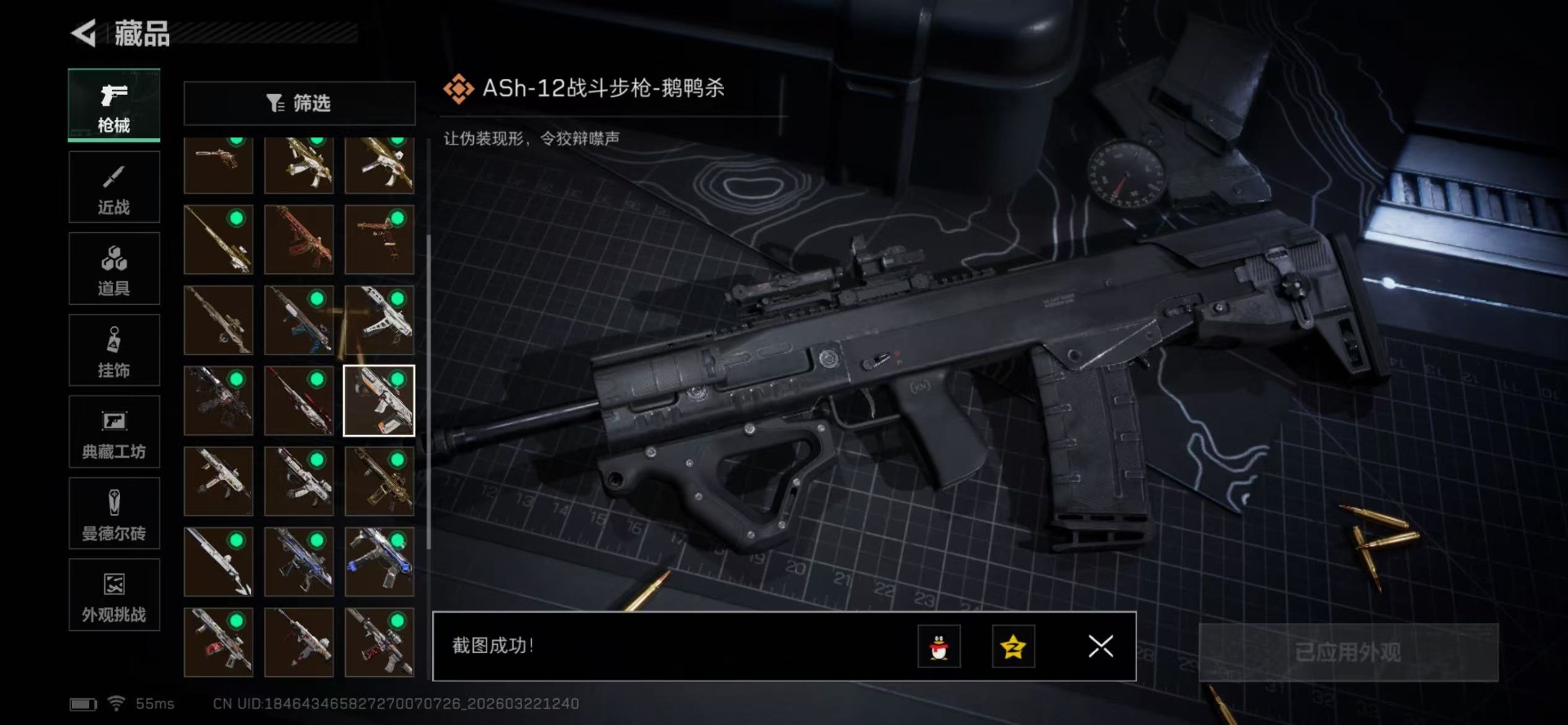 SJZQM480768三角洲行动账号详情图23