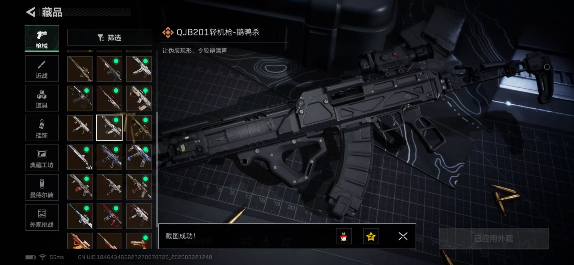 SJZQM480768三角洲行动账号详情图25