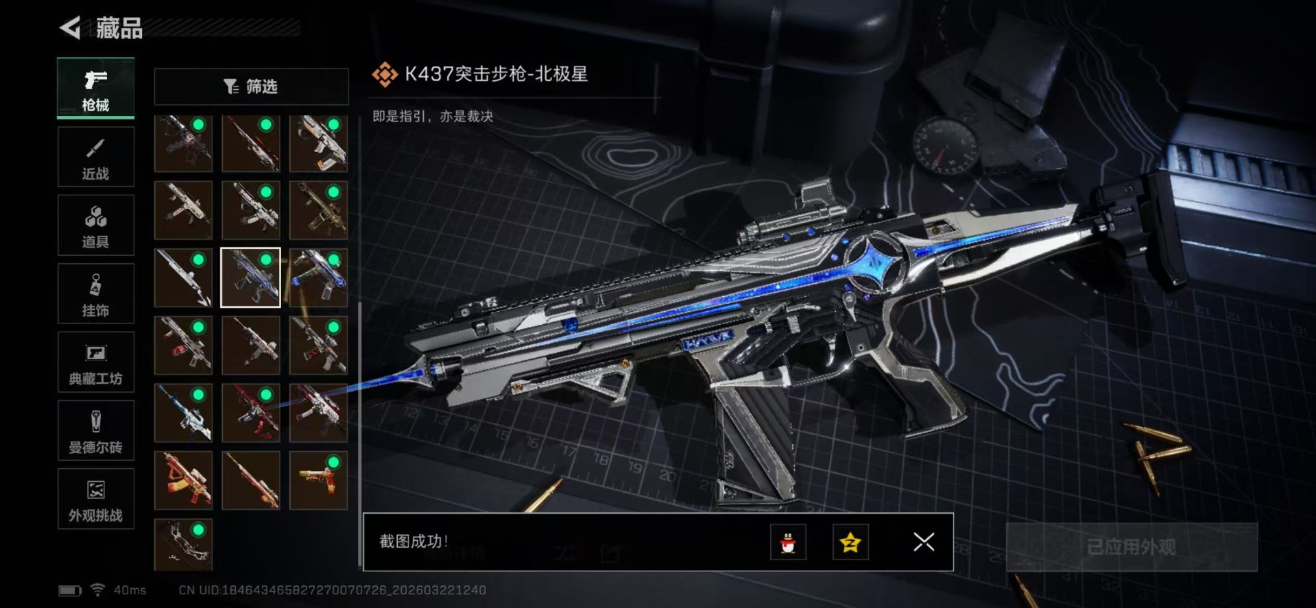 SJZQM480768三角洲行动账号详情图28