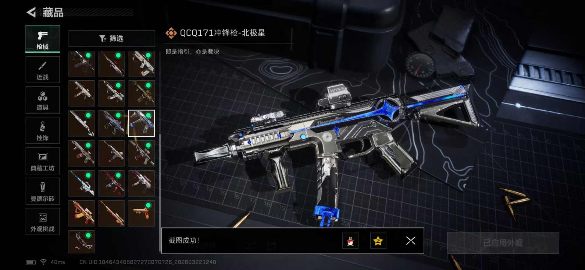 SJZQM480768三角洲行动账号详情图29