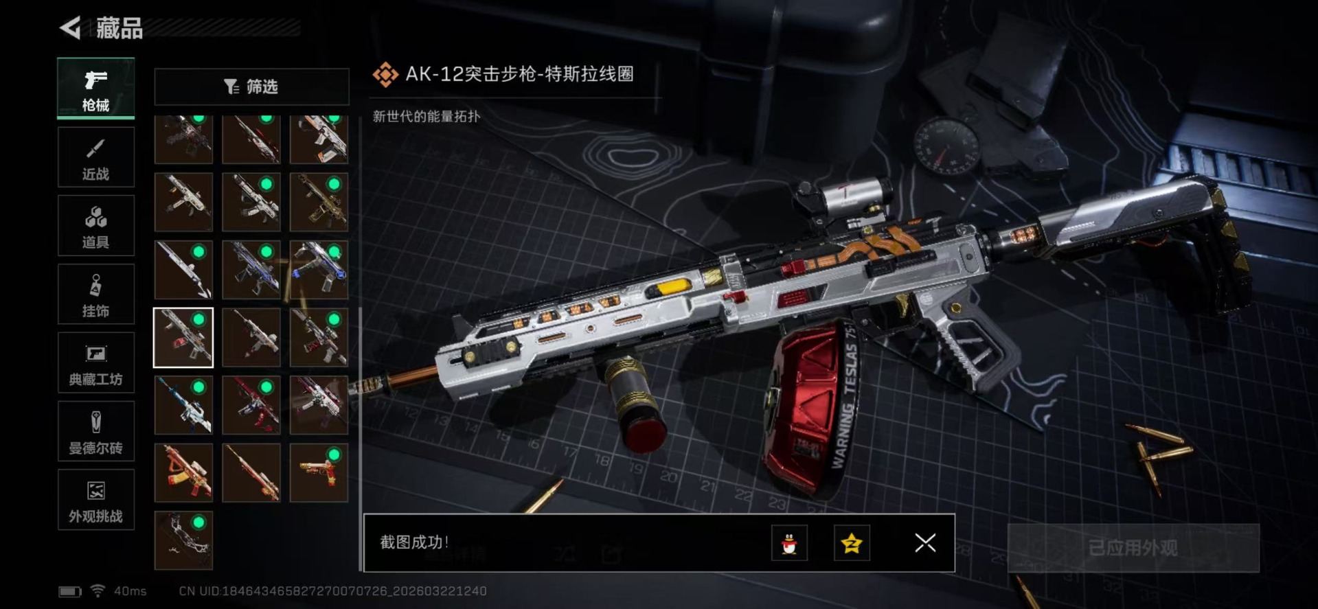 SJZQM480768三角洲行动账号详情图30