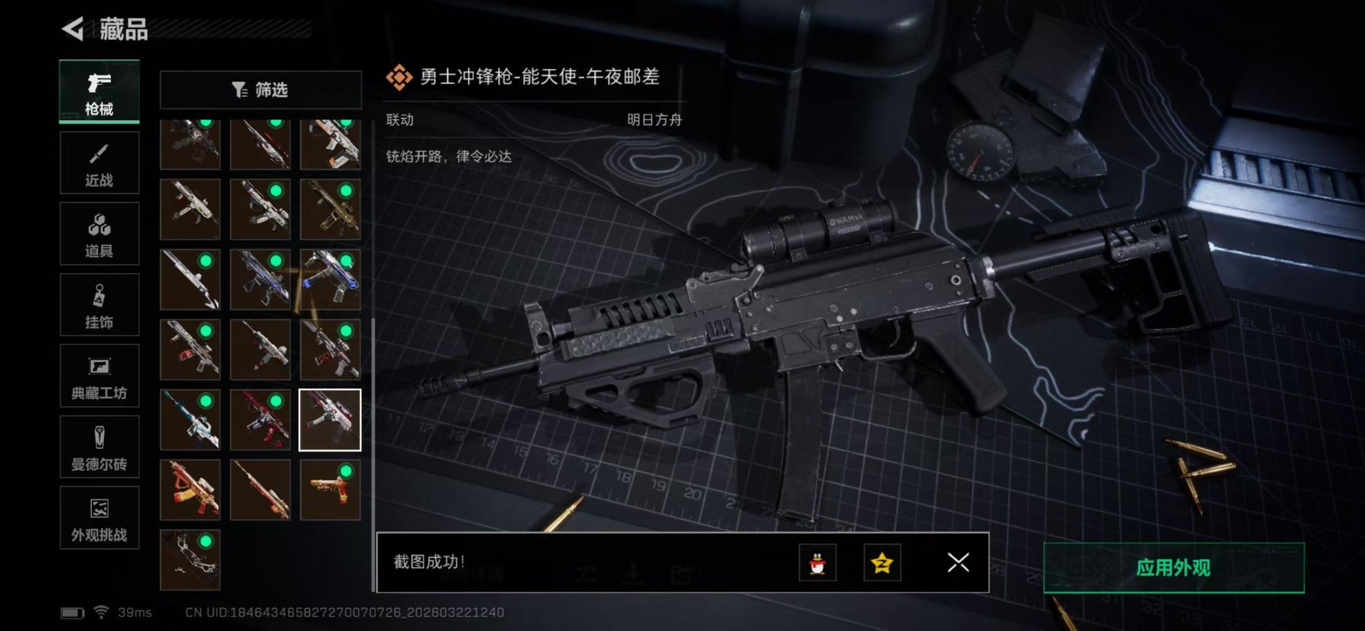 SJZQM480768三角洲行动账号详情图35