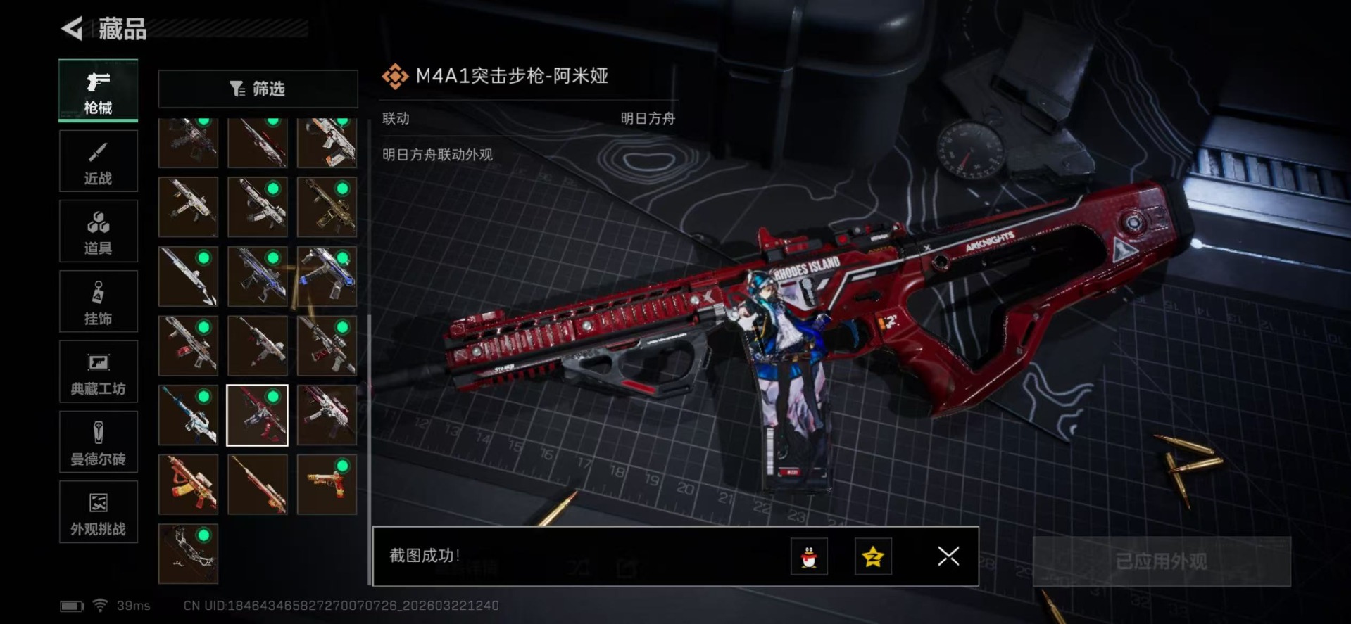 SJZQM480768三角洲行动账号详情图34