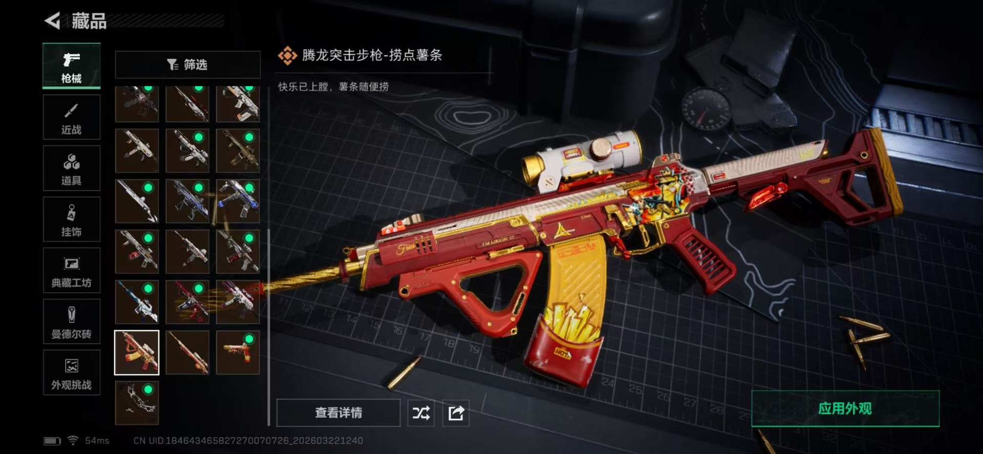 SJZQM480768三角洲行动账号详情图36