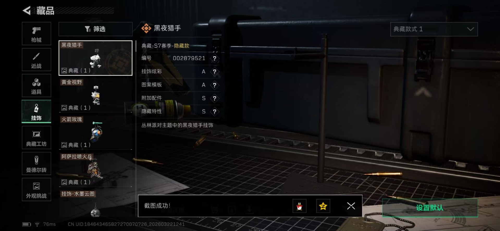 SJZQM480768三角洲行动账号详情图46