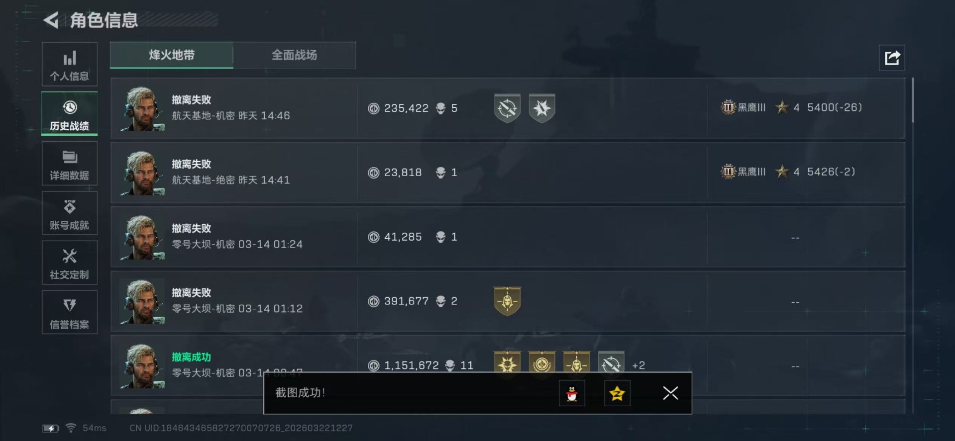 SJZQM480768三角洲行动账号详情图54