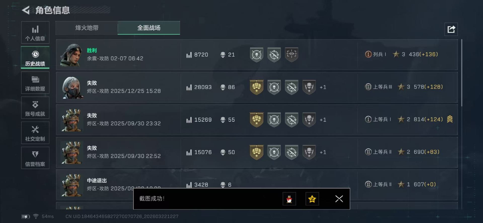 SJZQM480768三角洲行动账号详情图55