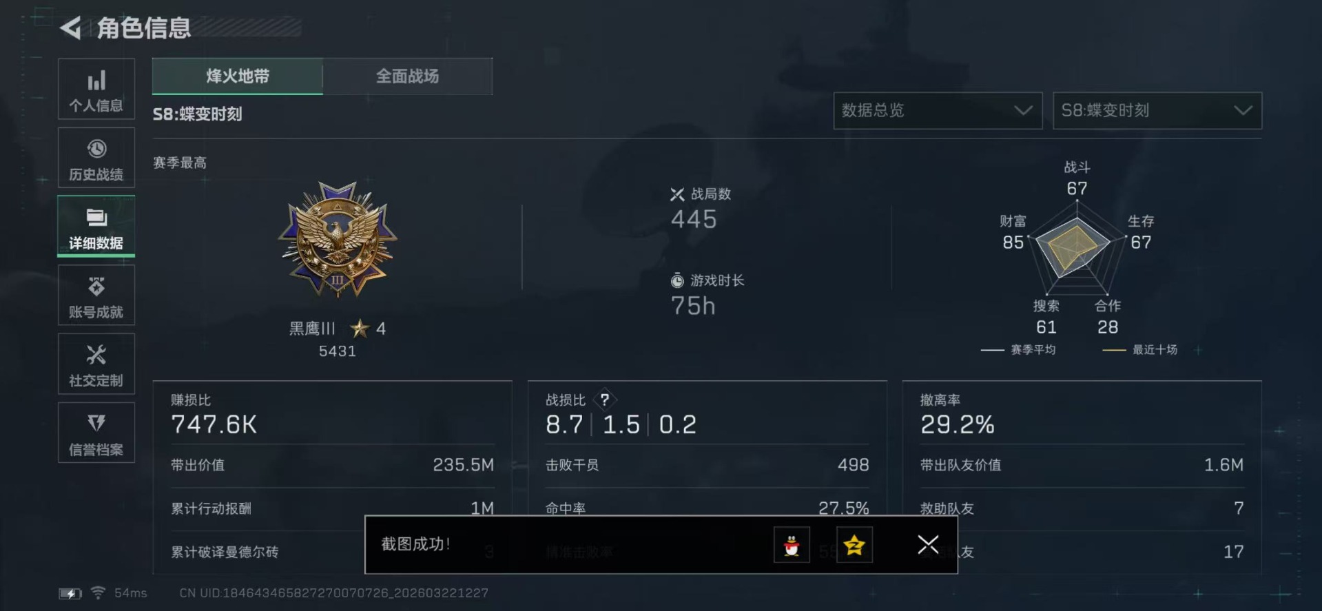 SJZQM480768三角洲行动账号详情图56