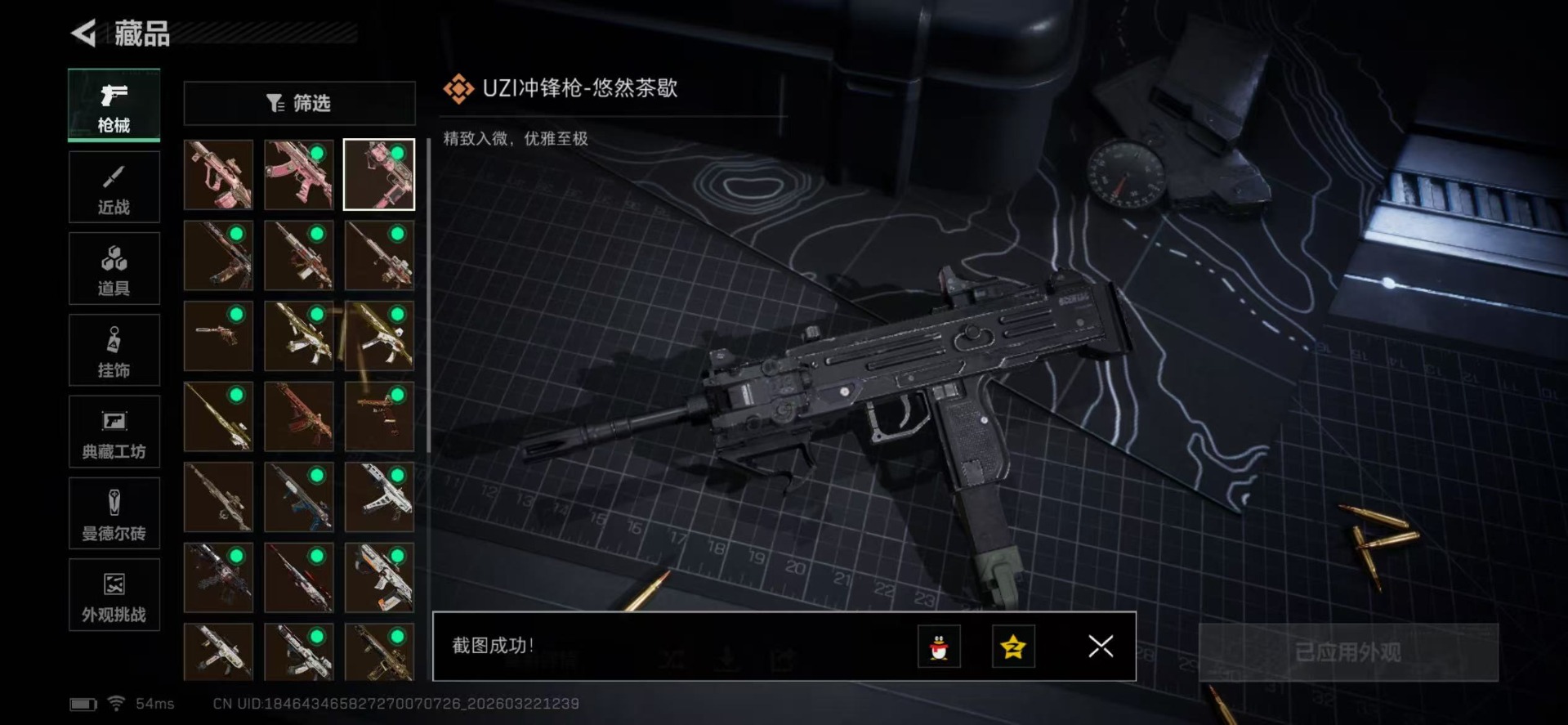 SJZQM487487三角洲行动账号详情图8