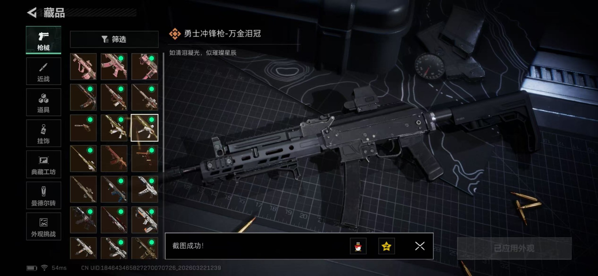 SJZQM487487三角洲行动账号详情图14