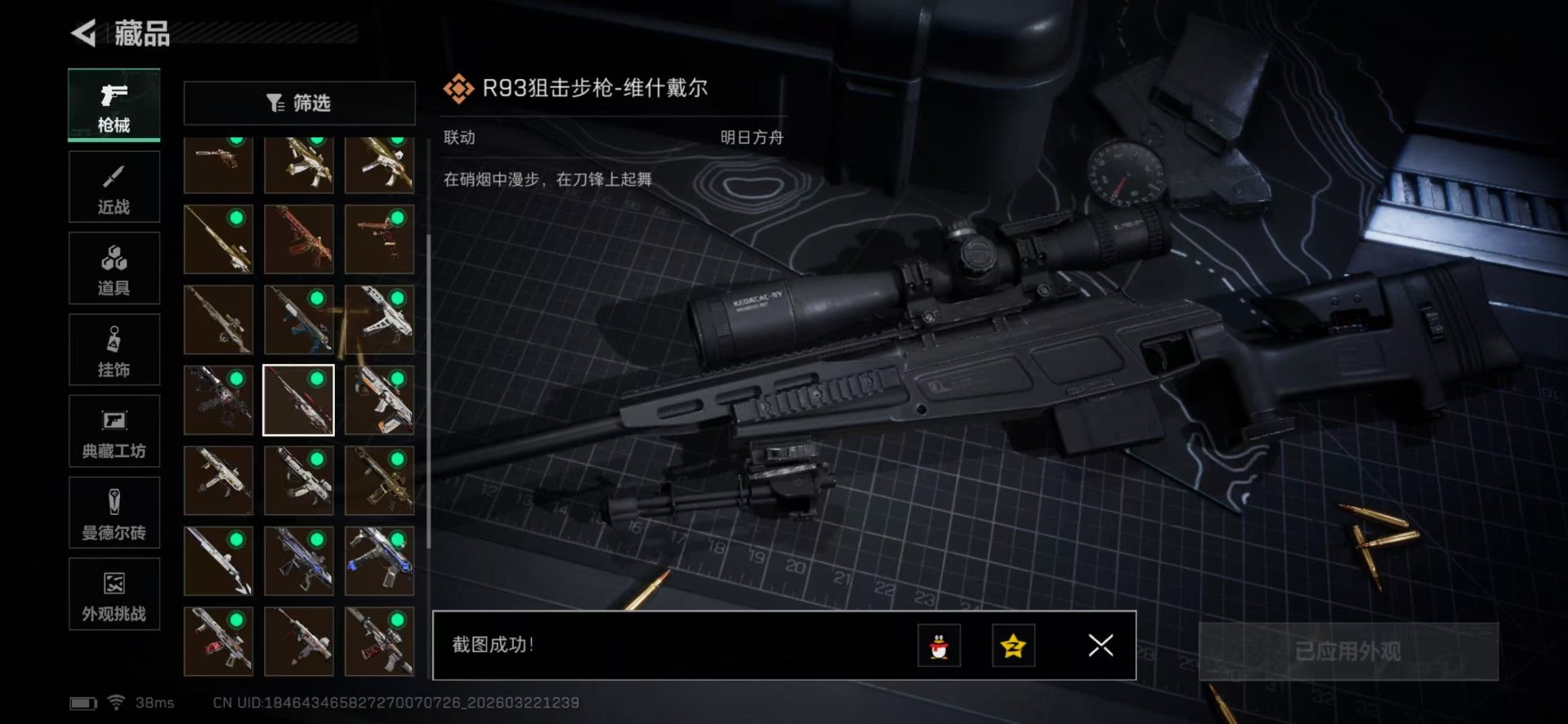 SJZQM487487三角洲行动账号详情图22