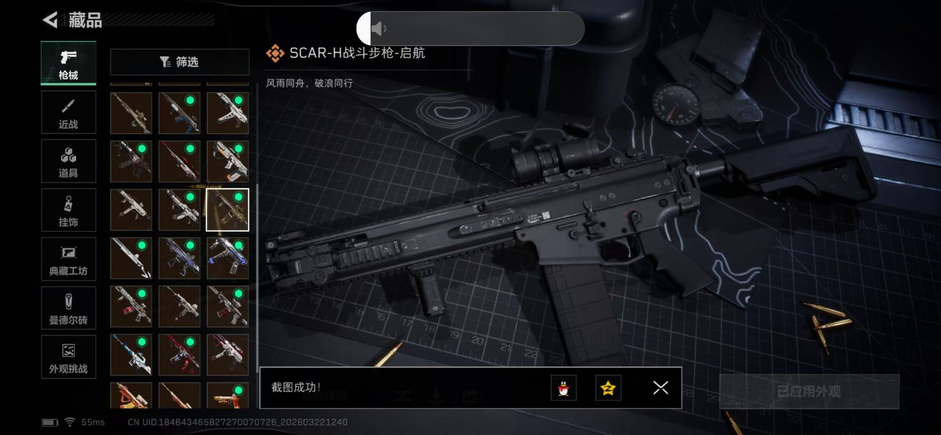 SJZQM487487三角洲行动账号详情图26