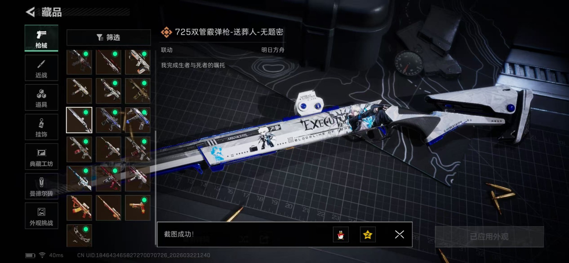 SJZQM487487三角洲行动账号详情图27