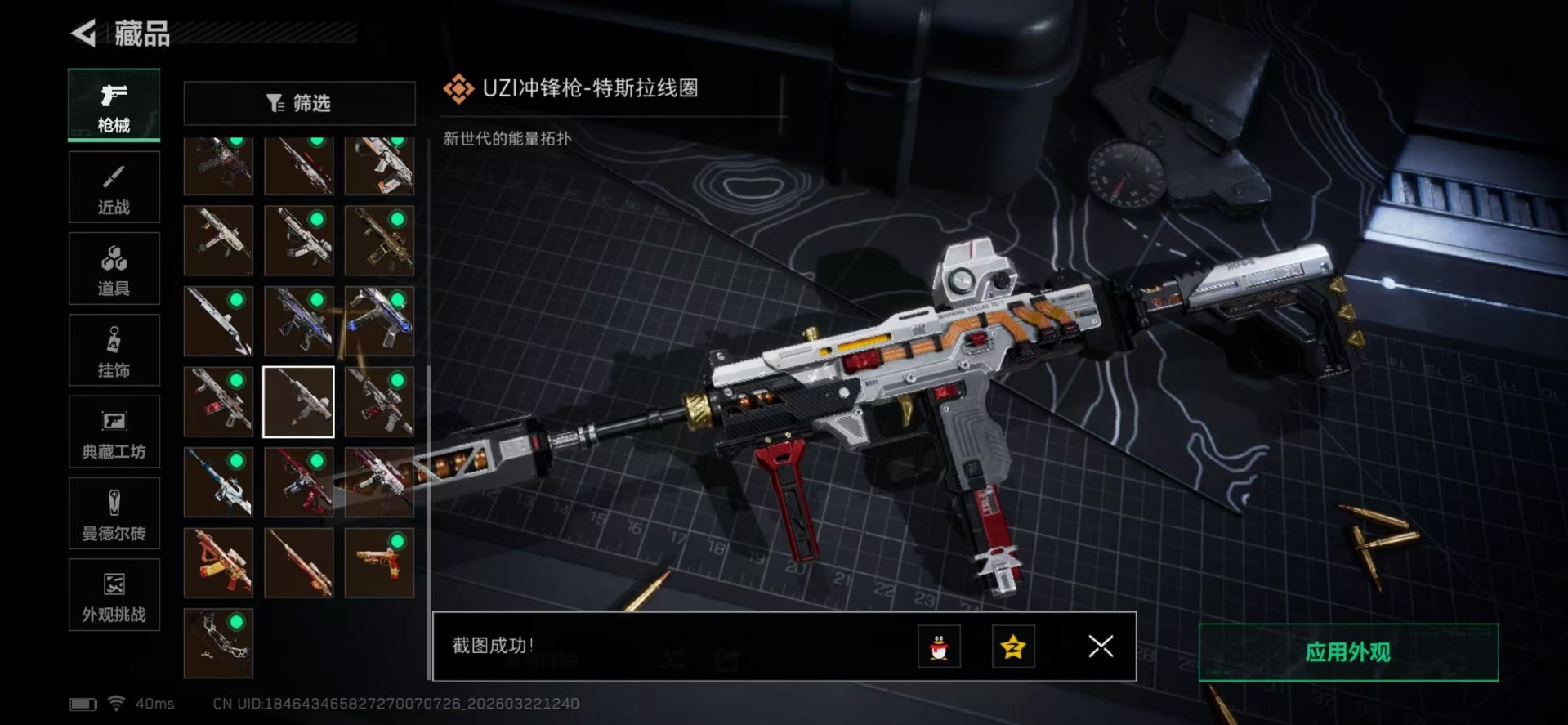 SJZQM487487三角洲行动账号详情图31