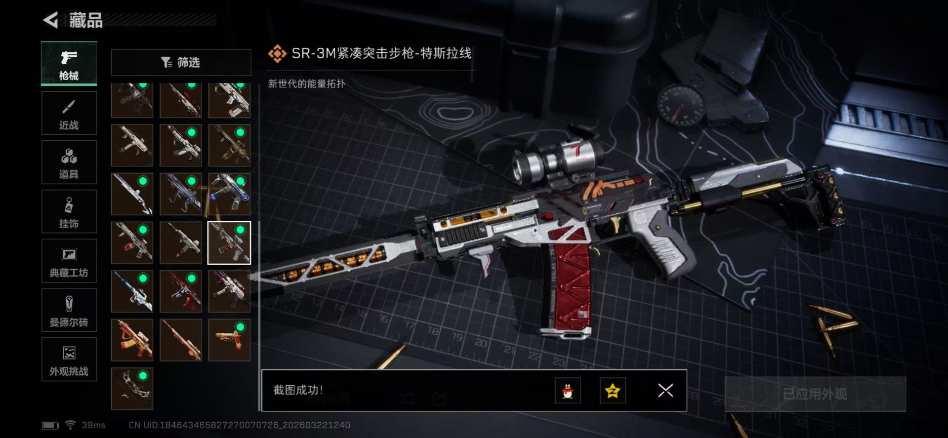 SJZQM487487三角洲行动账号详情图32