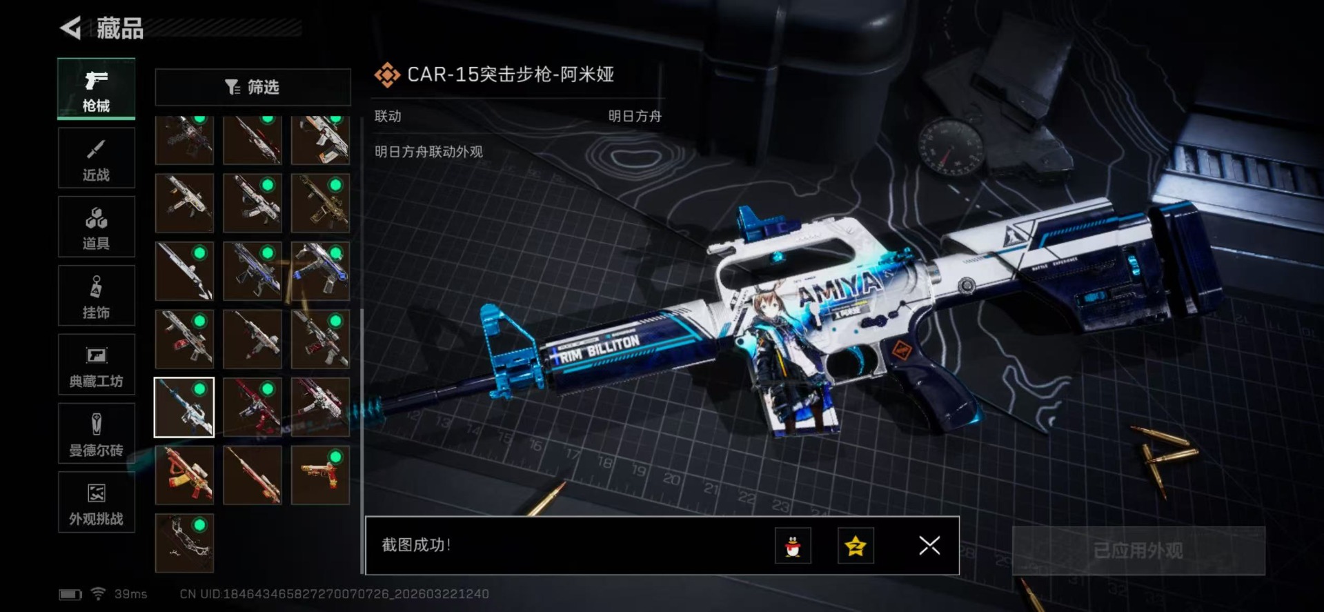 SJZQM487487三角洲行动账号详情图33