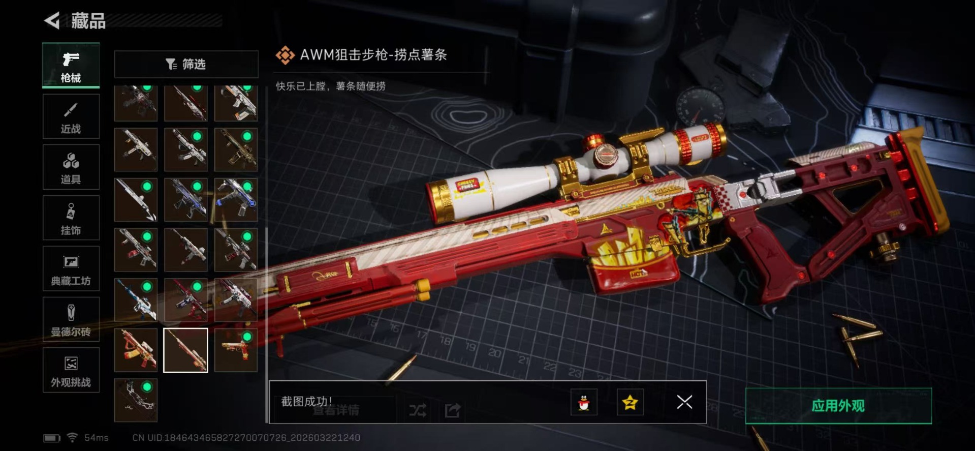 SJZQM487487三角洲行动账号详情图37