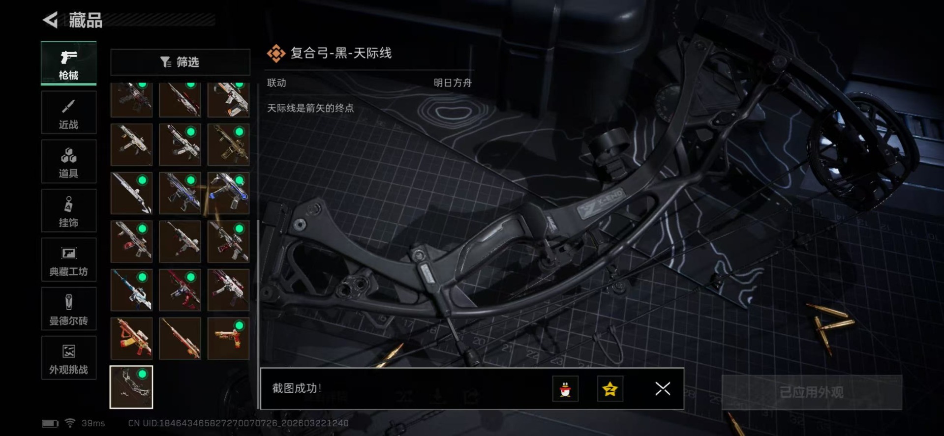 SJZQM487487三角洲行动账号详情图39