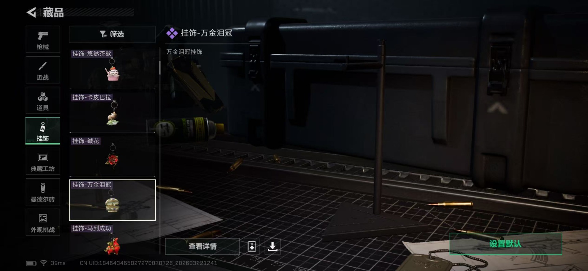 SJZQM487487三角洲行动账号详情图47