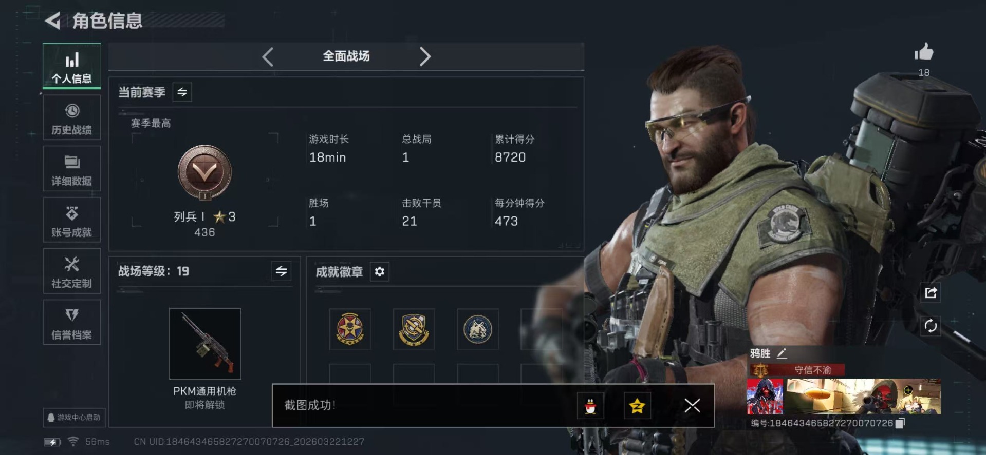 SJZQM487487三角洲行动账号详情图53