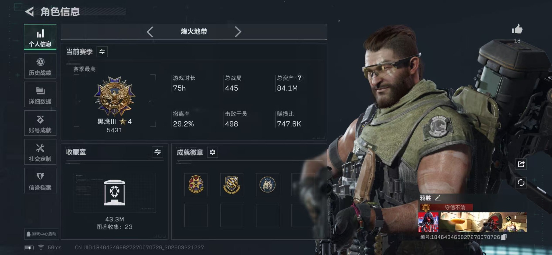 SJZQM487487三角洲行动账号详情图52