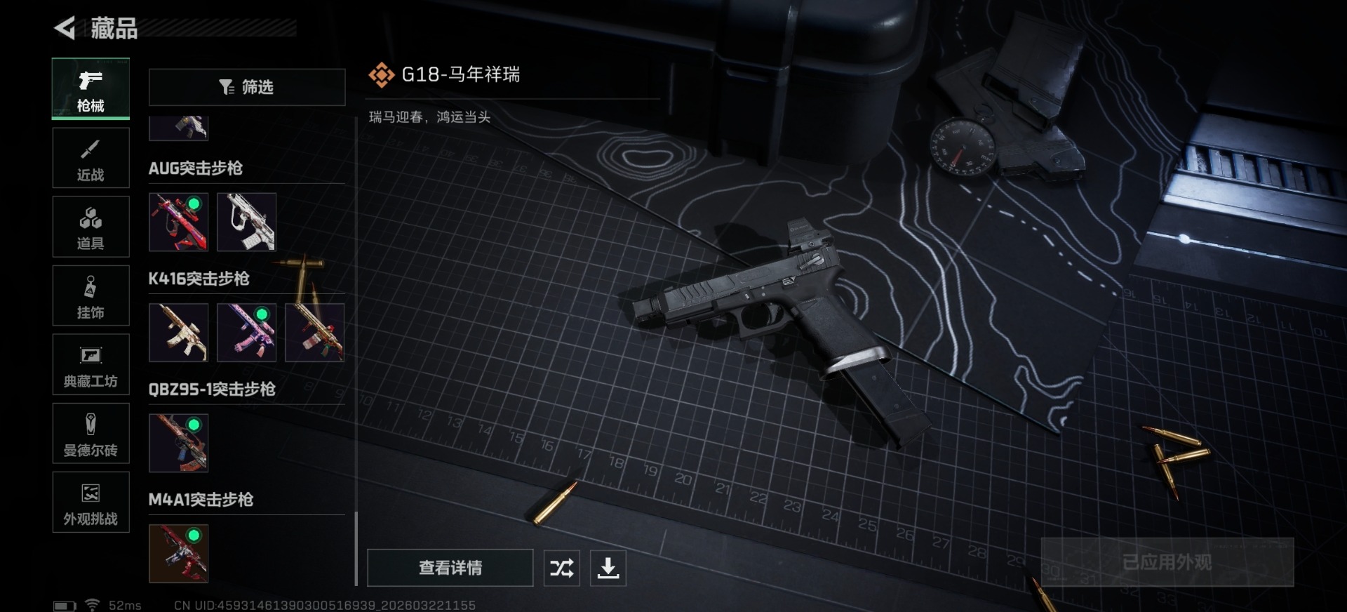 SJZQM480774三角洲行动账号详情图9 SJZQM480774三角洲行动账号详情图9