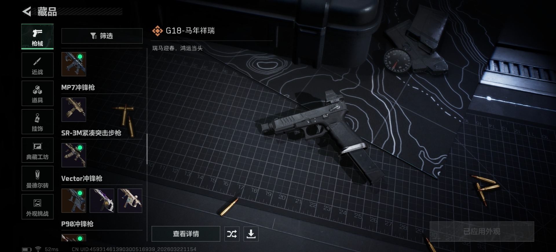 SJZQM480774三角洲行动账号详情图12 SJZQM480774三角洲行动账号详情图12