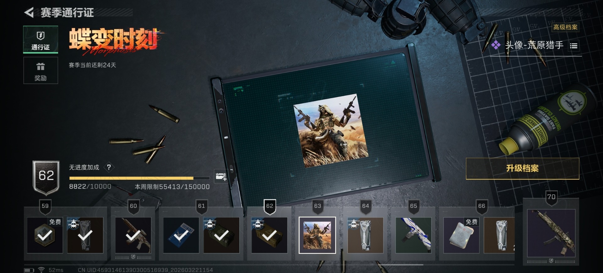 SJZQM480774三角洲行动账号详情图14 SJZQM480774三角洲行动账号详情图14