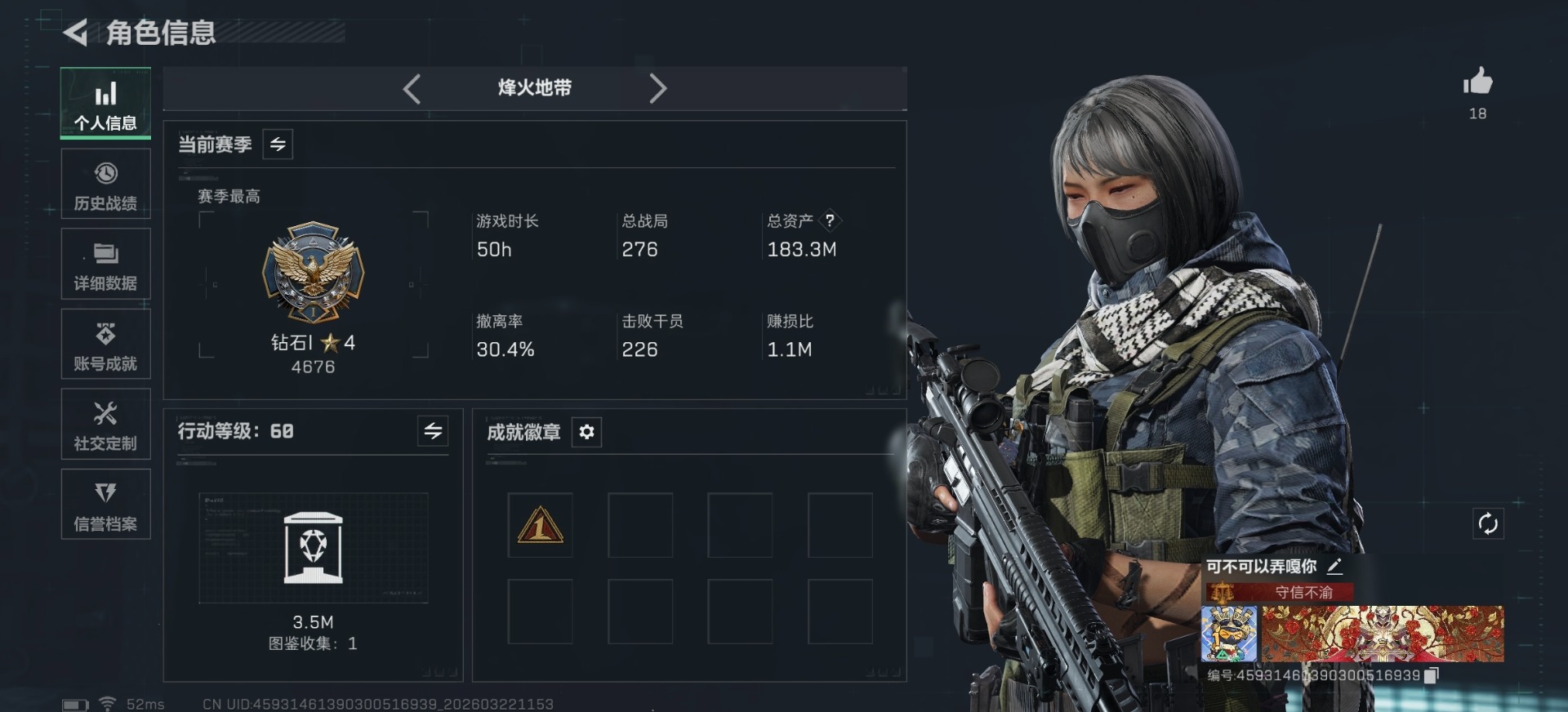 SJZQM480774三角洲行动账号详情图13 SJZQM480774三角洲行动账号详情图13