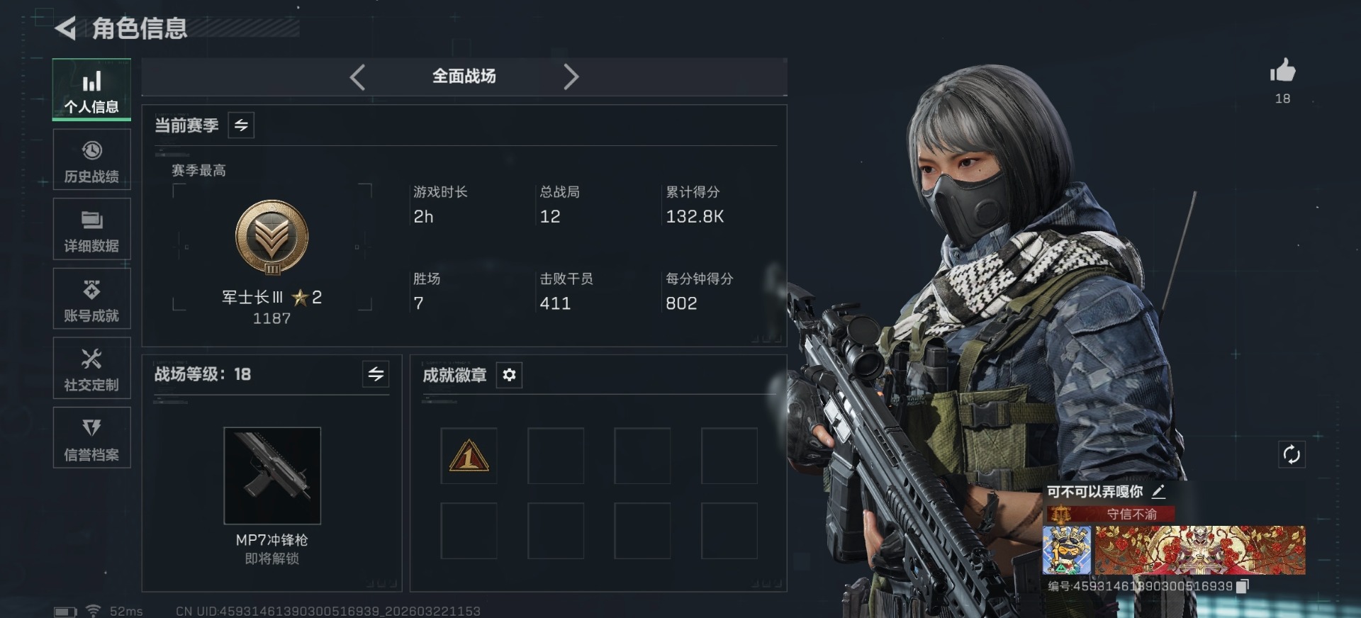 SJZQM480774三角洲行动账号详情图19 SJZQM480774三角洲行动账号详情图19