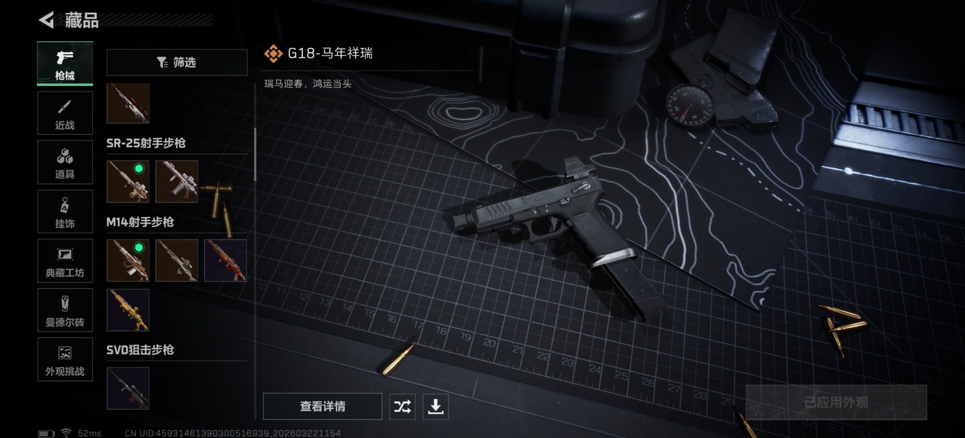 SJZQM480774三角洲行动账号详情图21 SJZQM480774三角洲行动账号详情图21